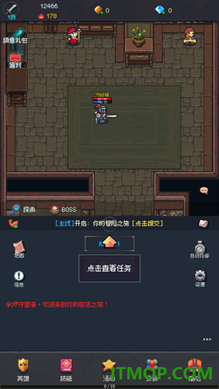 地牢摸鱼王游戏