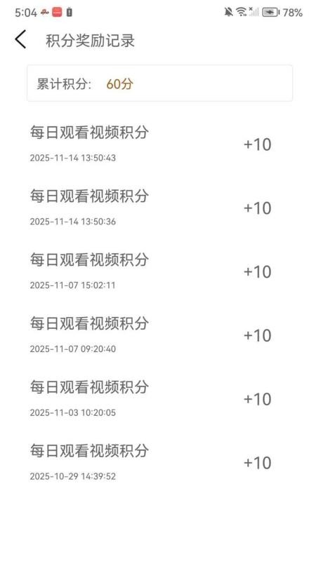 弘岐黄免费版v2.1.8 5