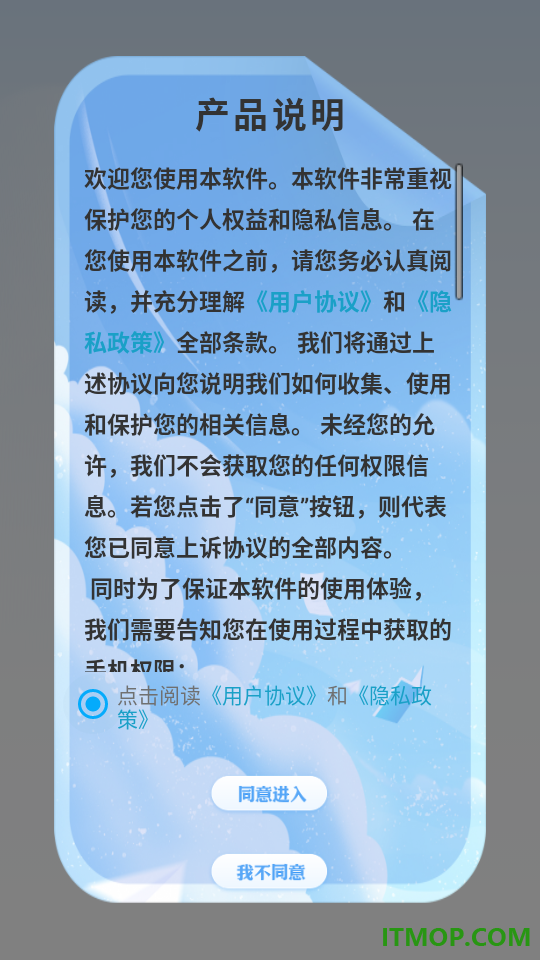 同步手机换机最新版