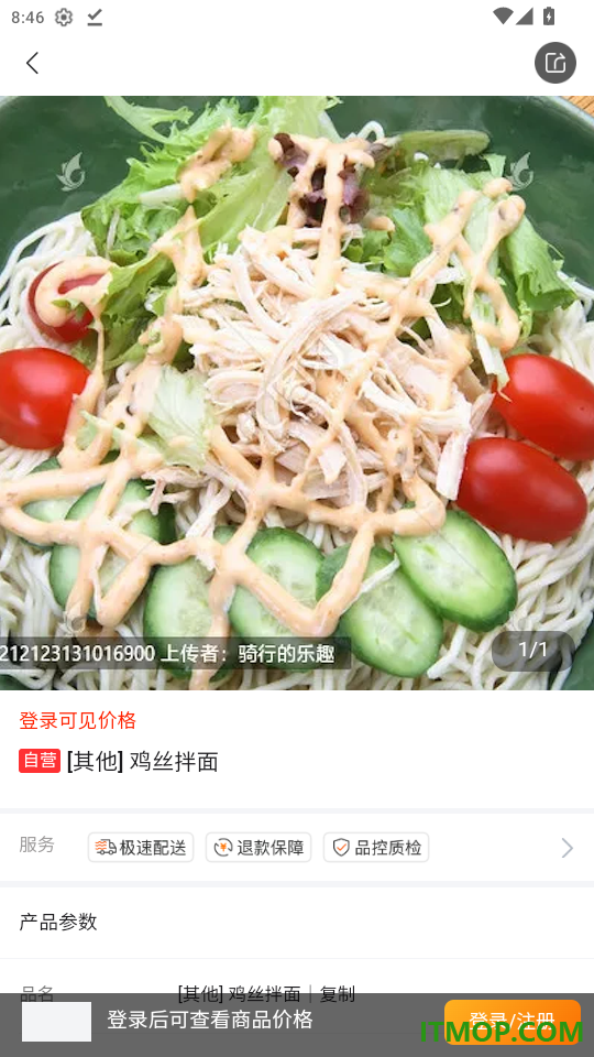 鼎四海官网版