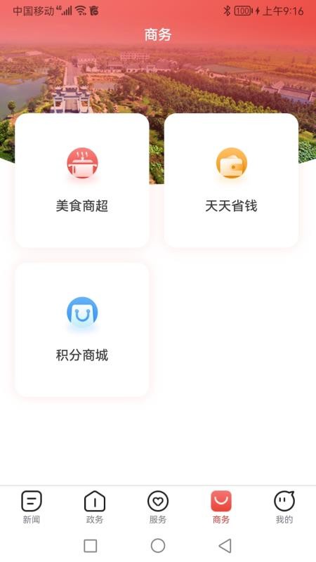 今日和县官网版v2.5.0(2)