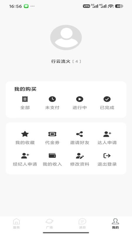 天颜客户端v1.0.3 4