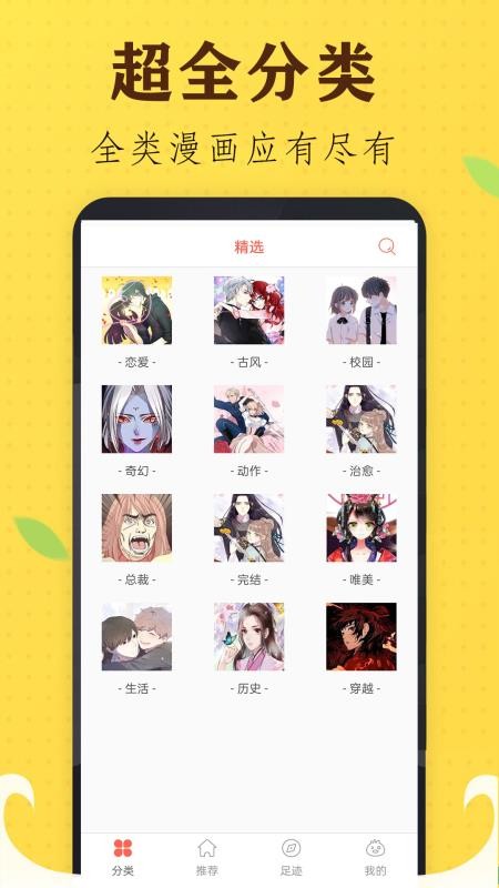 星阅免费漫画官网版v1.0(3)