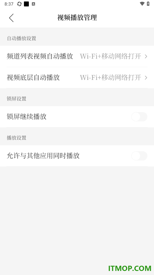腾讯新闻手机版设置关闭允许与其他应用同时播放的方法