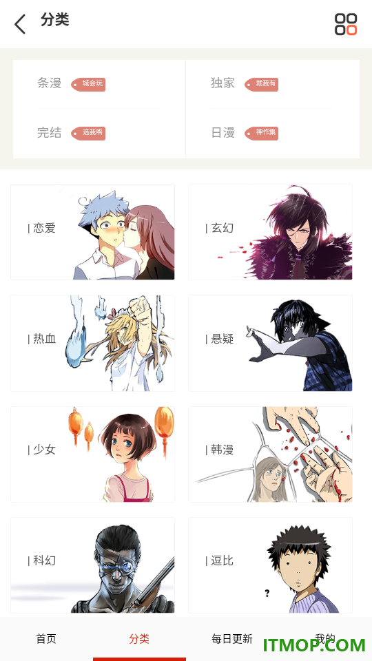 星阅免费漫画官网版