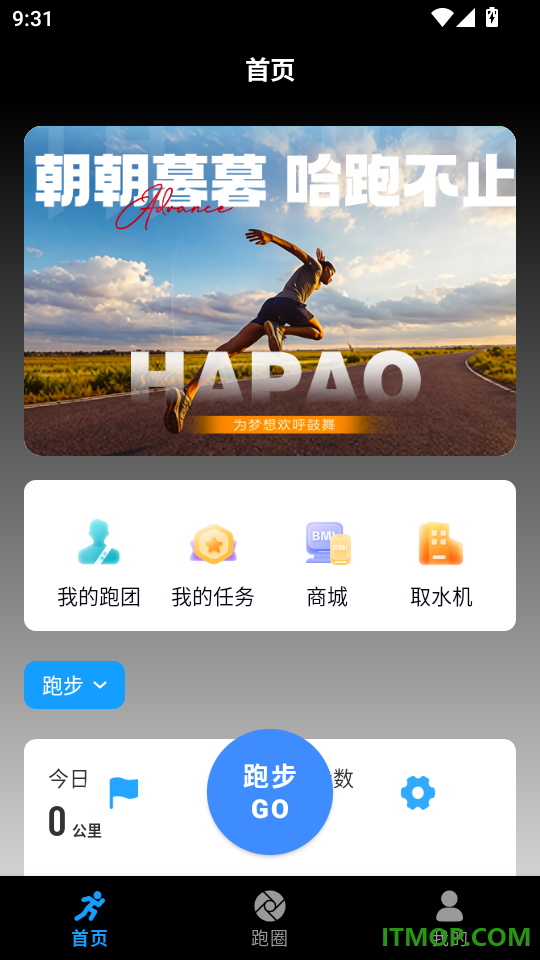哈跑官网版