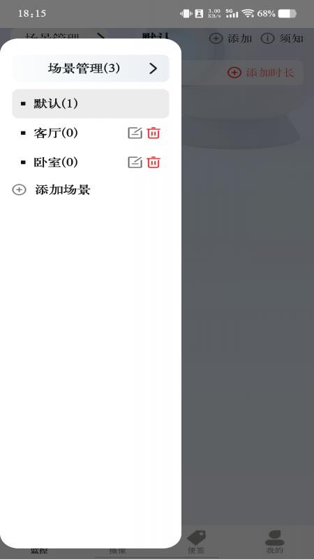 云视频监控看家官方版v1.0.7(2)