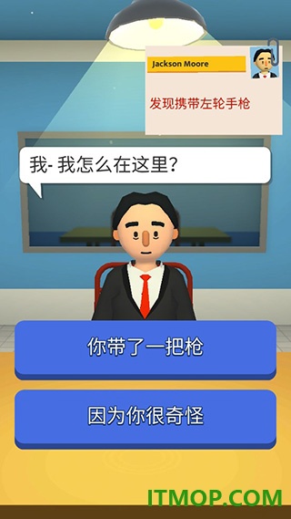 机场安全员游戏