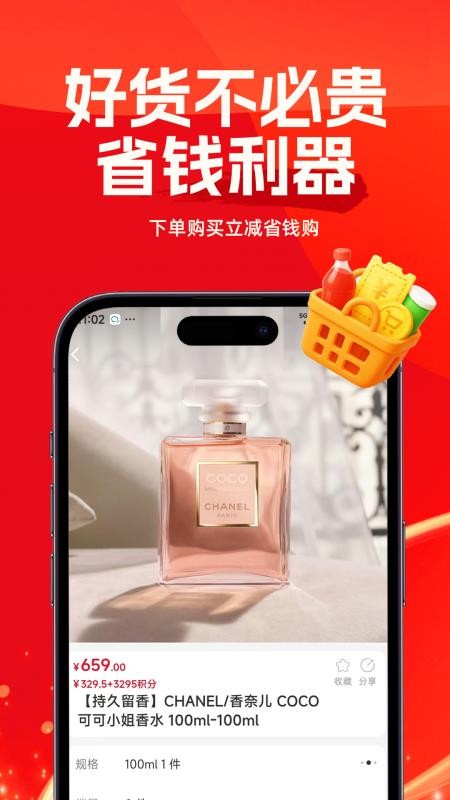 小红袋官方版