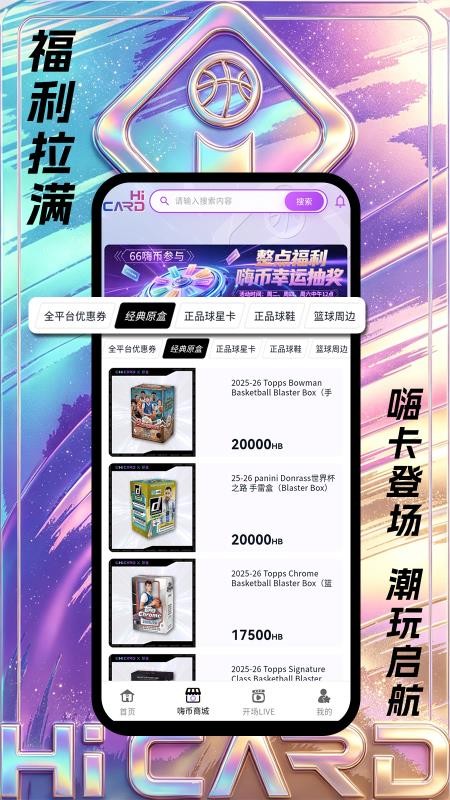 嗨卡最新版v1.1.4 3