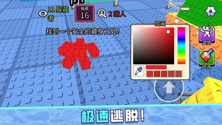 画完就隐身游戏v1.0.0 1