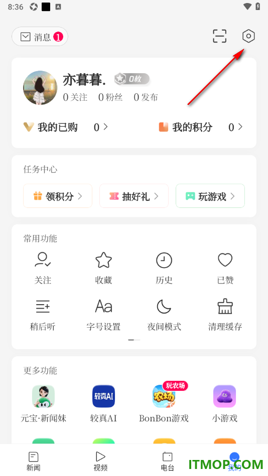 腾讯新闻手机版关闭锁屏时直播自动后台播放声音的方法