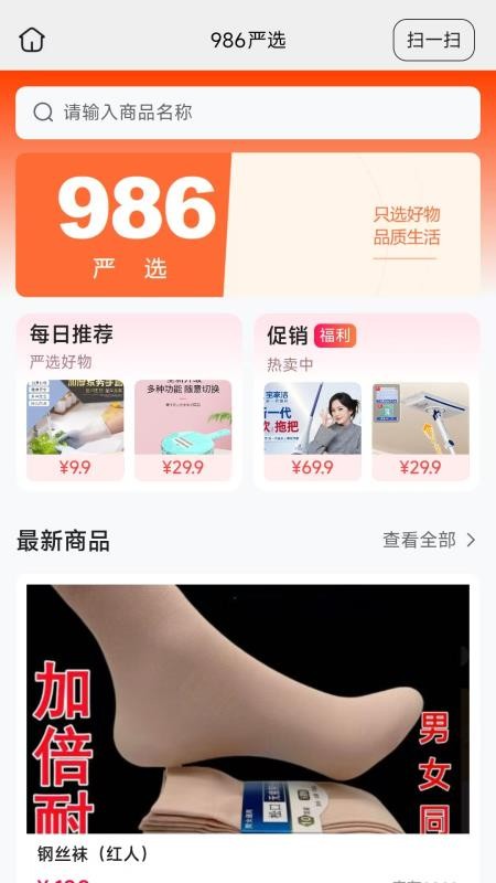 986严选最新版v26.08.18 3