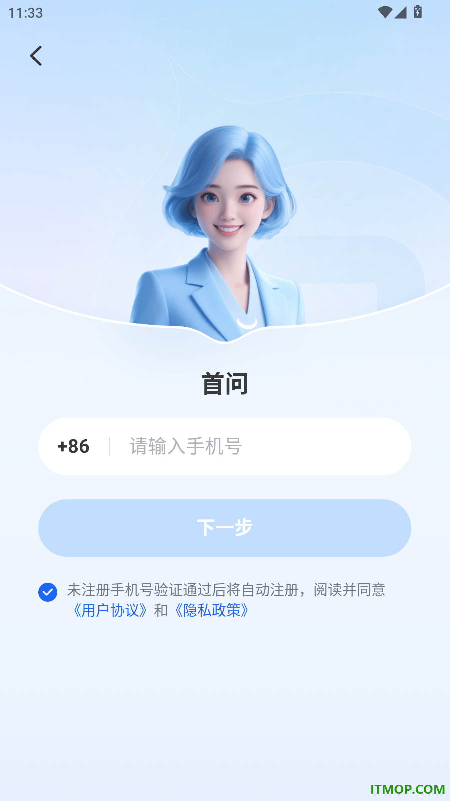 首问最新版