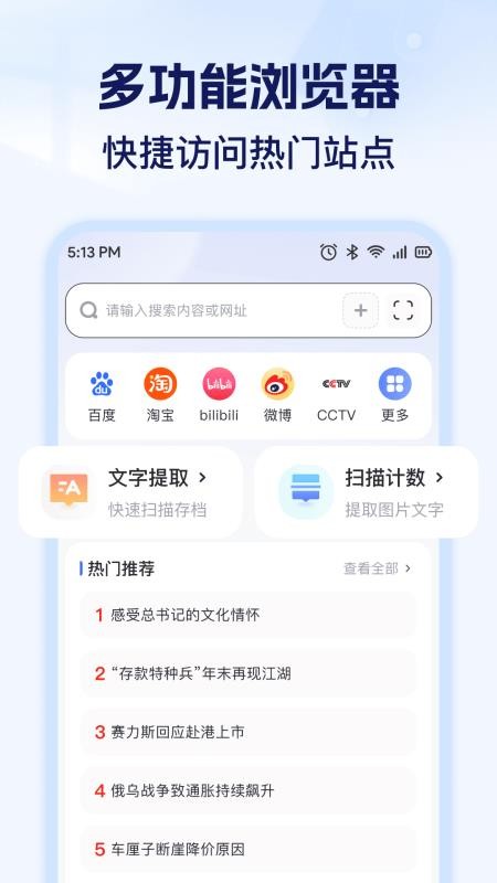 快斗浏览器免费版v1.0.3(4)
