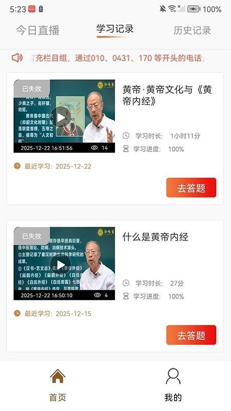 弘岐黄免费版v2.1.8 2