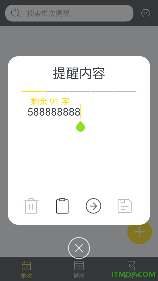 彩虹提醒免费版