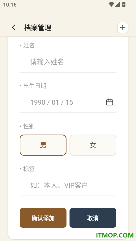 测八字排盘官网版