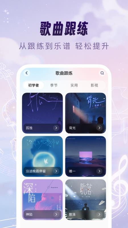 乐器训练大师官方网站v1.0.2(1)