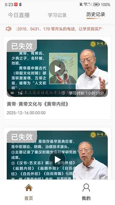 弘岐黄免费版v2.1.8 3