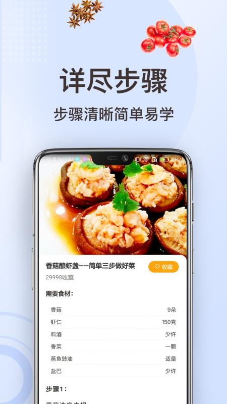 家常菜做法最新版v3.5.0(4)