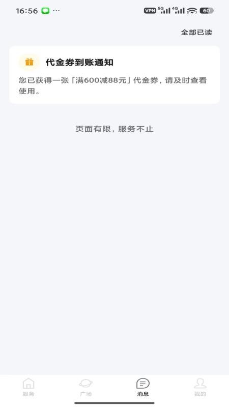 天颜客户端v1.0.3 3