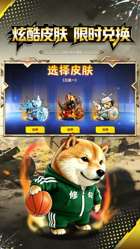 猫狗逃生高爆版游戏v2.0 5