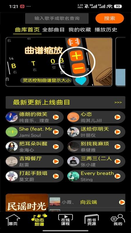 橙石音乐课官网版v3.0.10 4