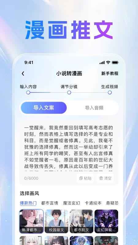 切片快剪免费版v2.0.3(5)