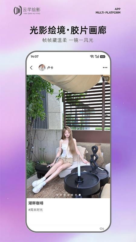 云芊绘影最新版v3.0.10(1)