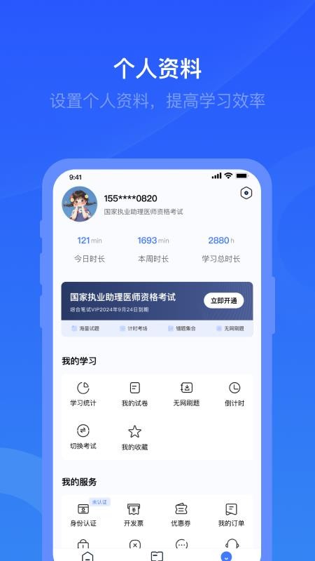 昱京医学免费版appv2.7.001(2)