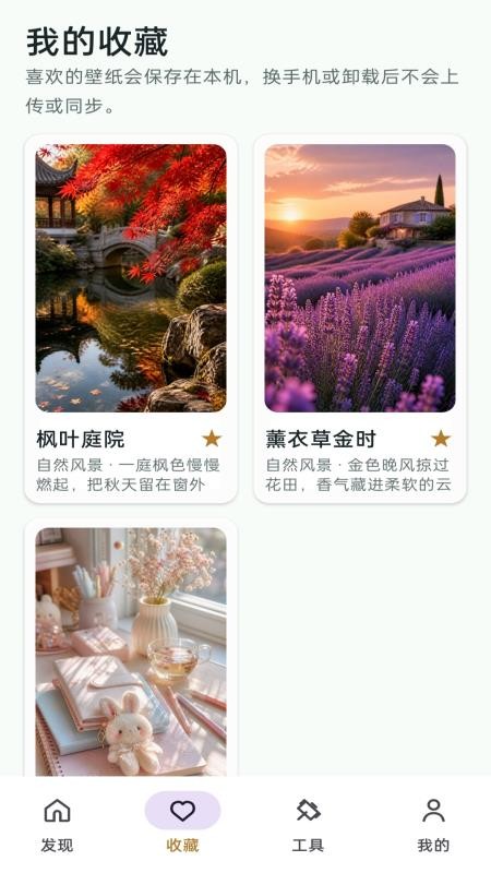 清茶红柚官方版v1.0.0 2