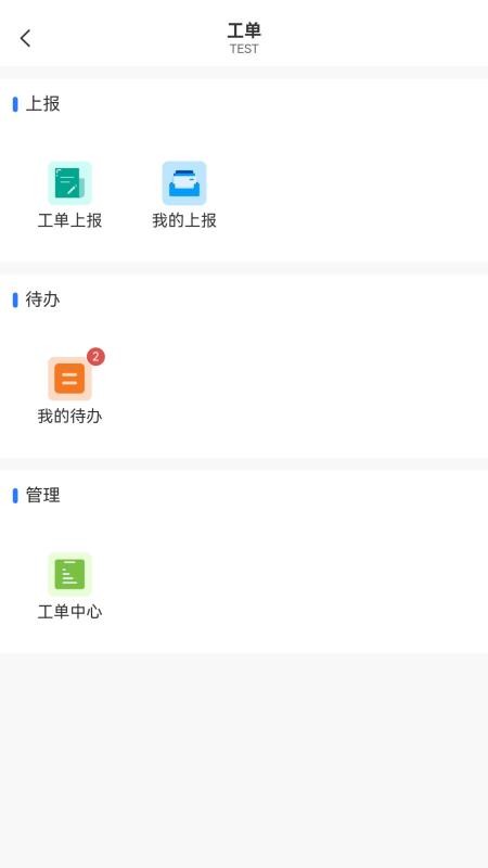 善其事物业端官网版v1.2.5(1)