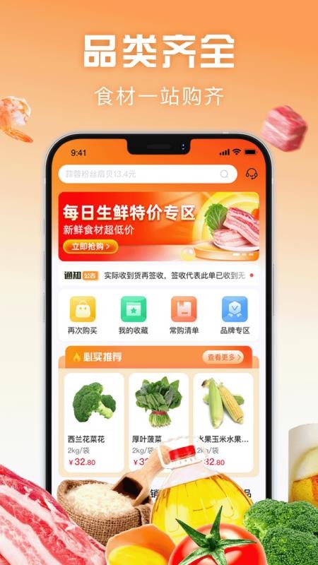 万物皆烤最新版v1.7.050(1)