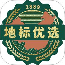 地标优选2889官网版