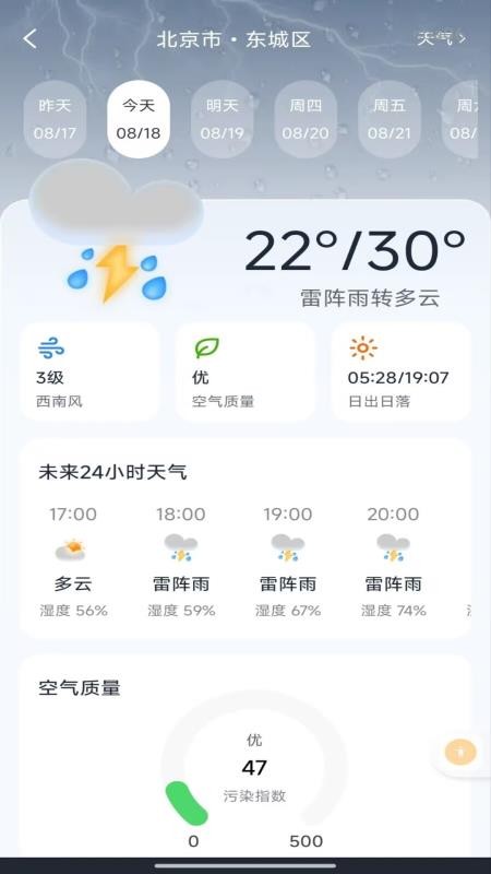 航班机票订票查询appv1.0.0 3