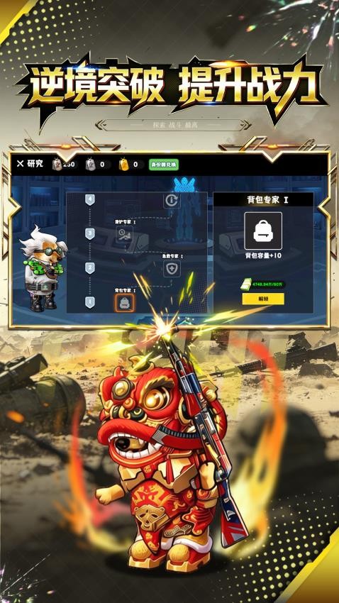 猫狗逃生高爆版游戏v2.0 3