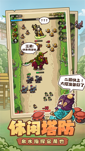 我是大主公游戏v0.7.3 3