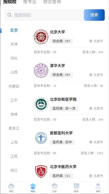 沐知医考官网版v1.19 2