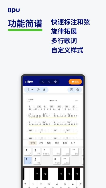 8pu官网版v1.0.4 3