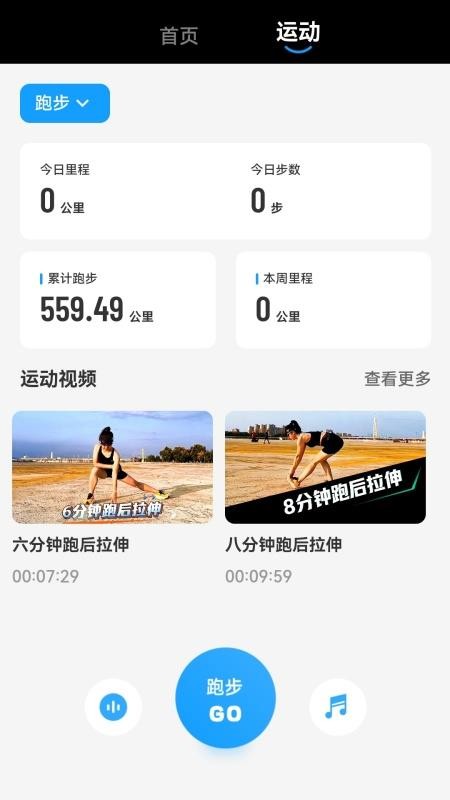 哈跑官网版v2.2.3(4)