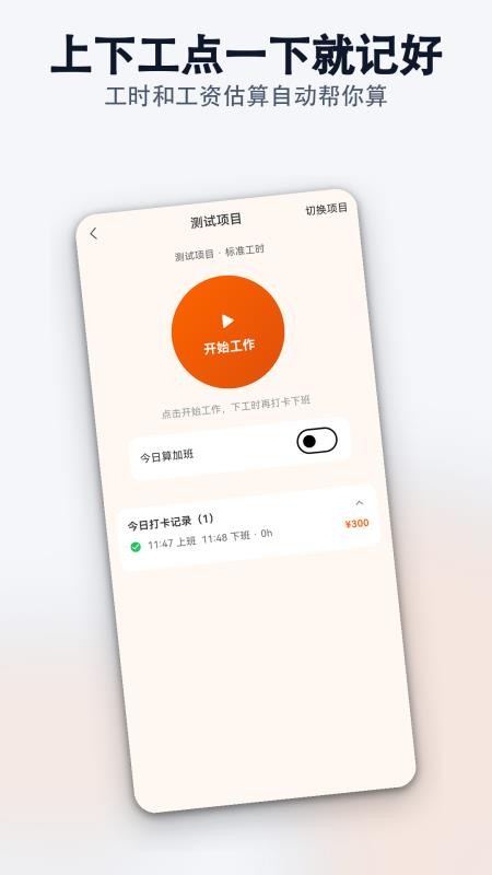 快招附近零工日结求职软件v1.0.0(2)