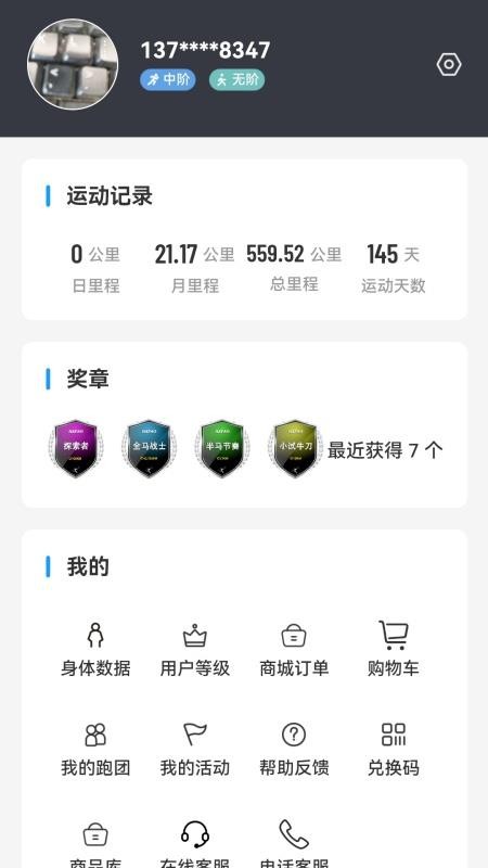 哈跑官网版v2.2.3(2)