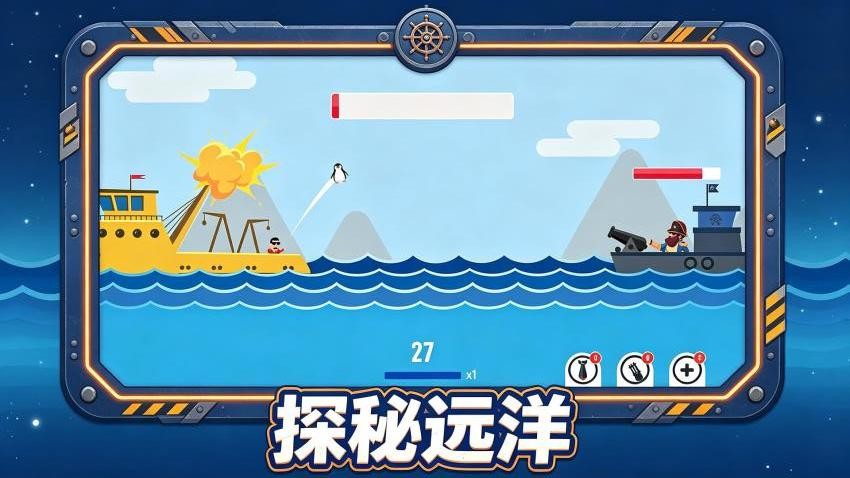 水上漂移大作战游戏v1.0.1 4