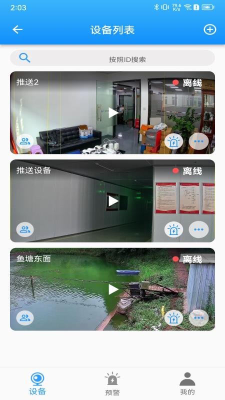 视悦卫来免费版v2026.08.17(4)