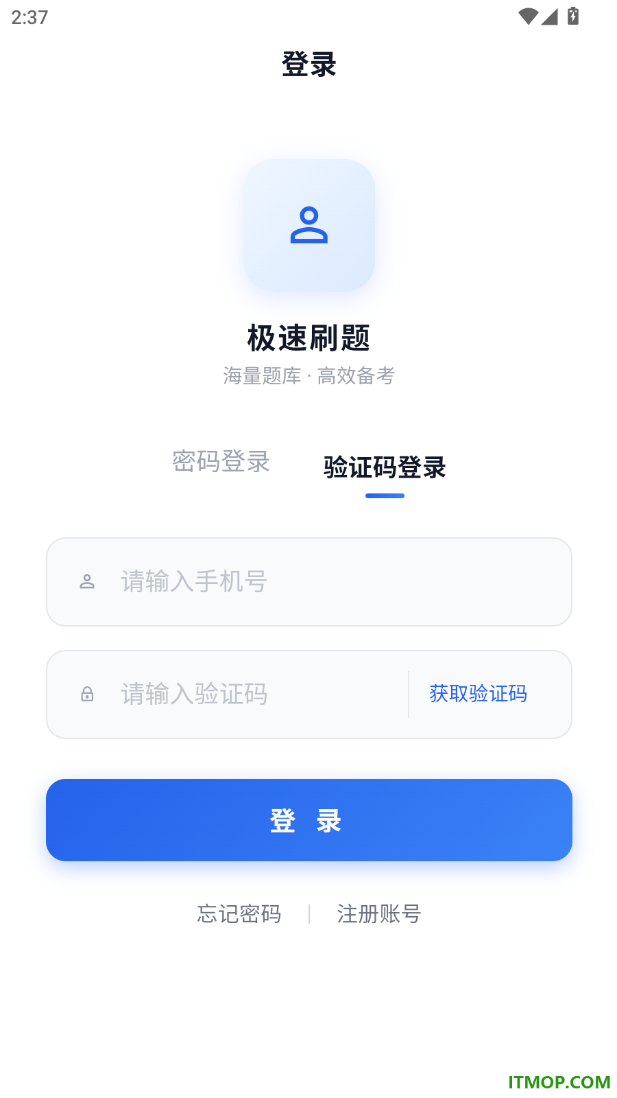 保安员考试宝典官方版