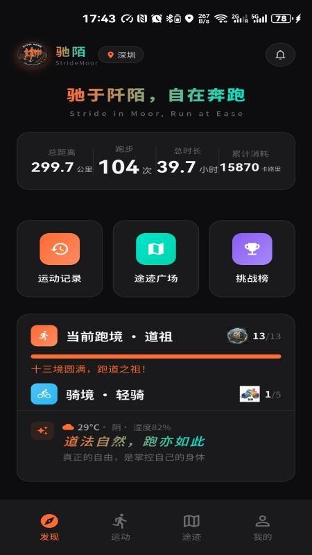驰陌最新版v1.5.131(5)