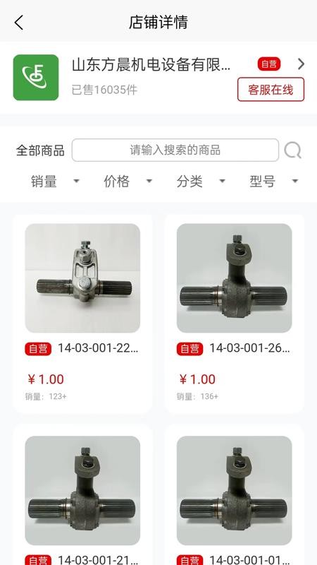 思高码免费版v1.55(3)