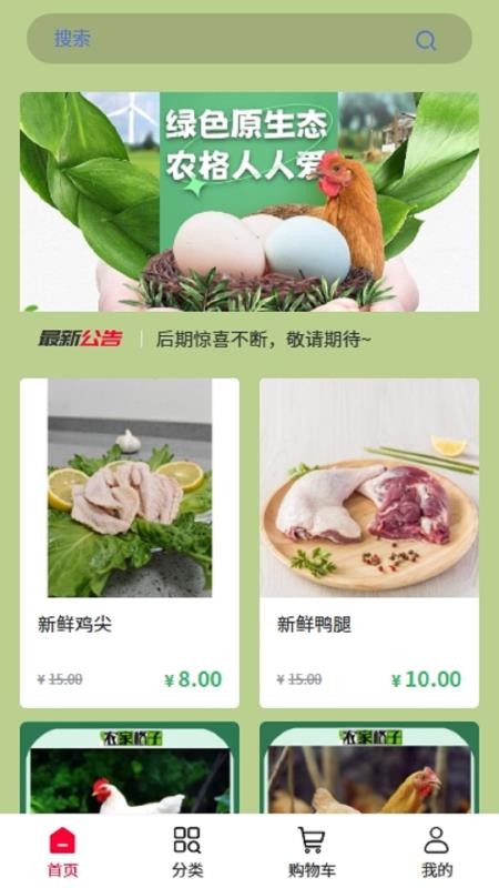 农家格子最新版本