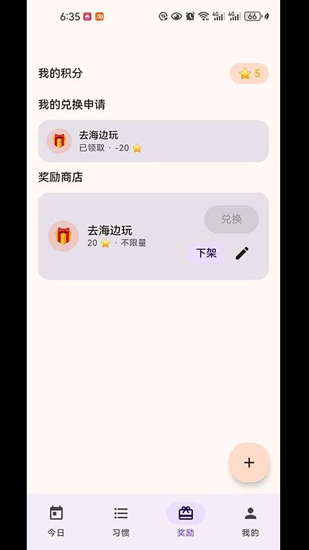 习惯英雄免费版v1.0.1 3